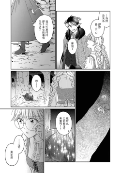 Page 76 of i sekai kara kita maōsōte ゙ su! | 快要被来自异世界的魔王大人攻略了! 1-3