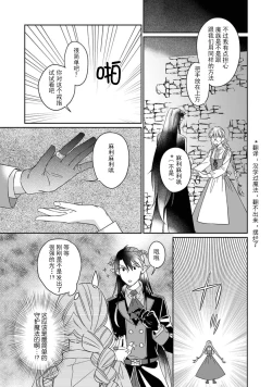 Page 88 of i sekai kara kita maōsōte ゙ su! | 快要被来自异世界的魔王大人攻略了! 1-3