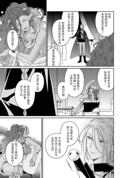 Page 96 of i sekai kara kita maōsōte ゙ su! | 快要被来自异世界的魔王大人攻略了! 1-3