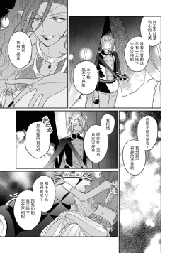 Page 98 of i sekai kara kita maōsōte ゙ su! | 快要被来自异世界的魔王大人攻略了! 1-3