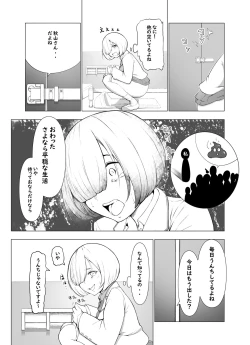 Page 4 of 【脱糞漫画】トイレの音【８P】