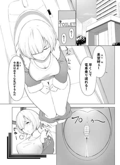 [ふぁーや] 【脱糞漫画】トイレの音【８P】