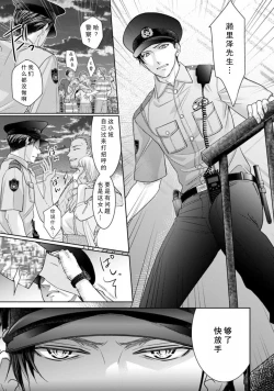 Page 6 of Omawarisan no hajimete miru osu no kao. Asoko o uneru shita no kanshoku ga kimochīi ~tsu | 第一次见到巡警先生的勇武一面。 舌头舔舐那里的感觉真的好舒服