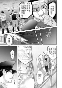 Page 8 of Omawarisan no hajimete miru osu no kao. Asoko o uneru shita no kanshoku ga kimochīi ~tsu | 第一次见到巡警先生的勇武一面。 舌头舔舐那里的感觉真的好舒服