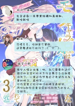 Page 118 of Cinderella ni wa Narimasen! Mob Chara Hime wa Midara na Akuma ni Miirarete | 我才不做灰姑娘！路人公主被淫亂惡魔迷得神魂顛倒 1-5