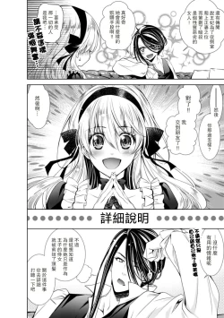 Page 123 of Cinderella ni wa Narimasen! Mob Chara Hime wa Midara na Akuma ni Miirarete | 我才不做灰姑娘！路人公主被淫亂惡魔迷得神魂顛倒 1-5