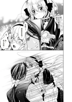 Page 128 of Cinderella ni wa Narimasen! Mob Chara Hime wa Midara na Akuma ni Miirarete | 我才不做灰姑娘！路人公主被淫亂惡魔迷得神魂顛倒 1-5