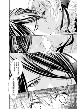 Page 129 of Cinderella ni wa Narimasen! Mob Chara Hime wa Midara na Akuma ni Miirarete | 我才不做灰姑娘！路人公主被淫亂惡魔迷得神魂顛倒 1-5