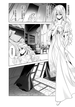 Page 36 of Cinderella ni wa Narimasen! Mob Chara Hime wa Midara na Akuma ni Miirarete | 我才不做灰姑娘！路人公主被淫亂惡魔迷得神魂顛倒 1-5