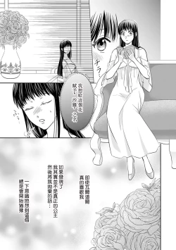 Page 107 of Kyōfu no maō heikadattanoni hanayomekiuga tomarimasen ~tsu! | 明明是恐怖的魔王大人却对妻子心动不已！1-4
