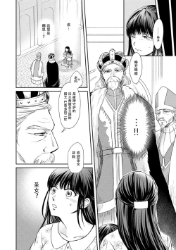 Page 10 of Kyōfu no maō heikadattanoni hanayomekiuga tomarimasen ~tsu! | 明明是恐怖的魔王大人却对妻子心动不已！1-4