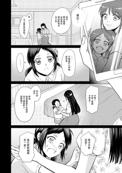 Page 22 of Kyōfu no maō heikadattanoni hanayomekiuga tomarimasen ~tsu! | 明明是恐怖的魔王大人却对妻子心动不已！1-4