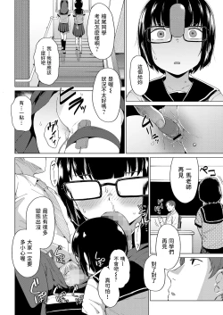 Page 12 of Katasumi no Sumire