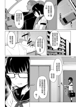 Page 14 of Katasumi no Sumire