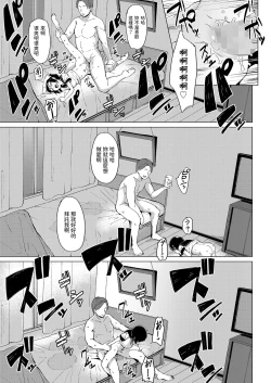 Page 17 of Katasumi no Sumire