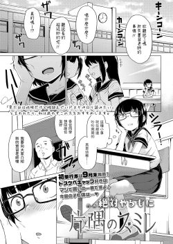 Page 1 of Katasumi no Sumire