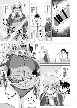 Page 7 of Suzuya to Dousuru? Nani Shichau? 15