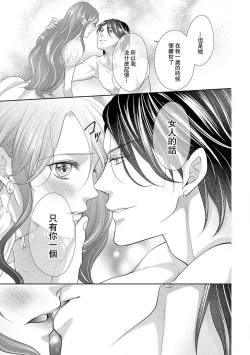 Page 101 of Haitoku no mariāju| 背德的MARRIAGE～王女沉溺於支配者的指尖～