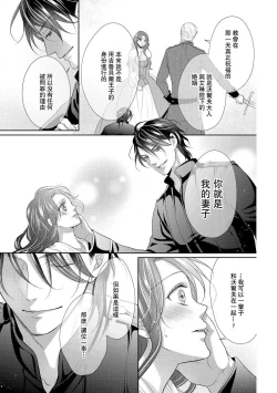 Page 119 of Haitoku no mariāju| 背德的MARRIAGE～王女沉溺於支配者的指尖～