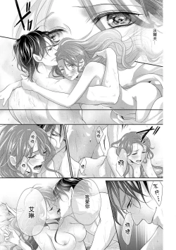 Page 125 of Haitoku no mariāju| 背德的MARRIAGE～王女沉溺於支配者的指尖～