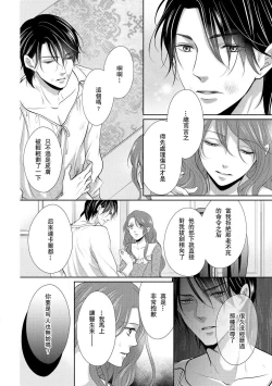 Page 20 of Haitoku no mariāju| 背德的MARRIAGE～王女沉溺於支配者的指尖～