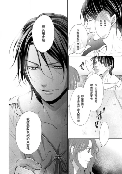 Page 26 of Haitoku no mariāju| 背德的MARRIAGE～王女沉溺於支配者的指尖～