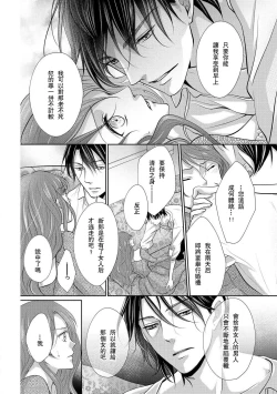 Page 28 of Haitoku no mariāju| 背德的MARRIAGE～王女沉溺於支配者的指尖～