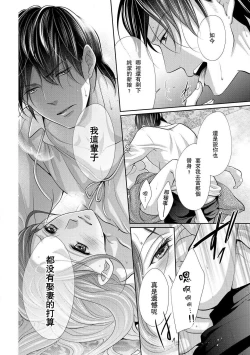 Page 40 of Haitoku no mariāju| 背德的MARRIAGE～王女沉溺於支配者的指尖～