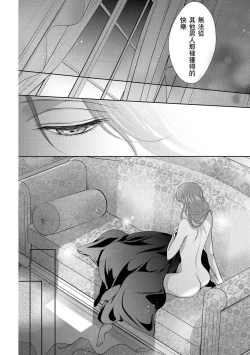 Page 43 of Haitoku no mariāju| 背德的MARRIAGE～王女沉溺於支配者的指尖～