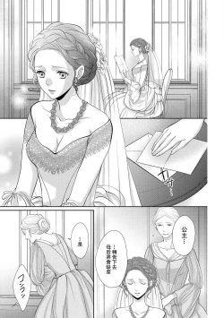Page 44 of Haitoku no mariāju| 背德的MARRIAGE～王女沉溺於支配者的指尖～