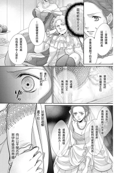 Page 48 of Haitoku no mariāju| 背德的MARRIAGE～王女沉溺於支配者的指尖～