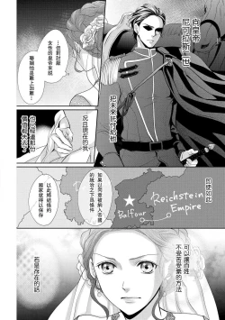 Page 49 of Haitoku no mariāju| 背德的MARRIAGE～王女沉溺於支配者的指尖～