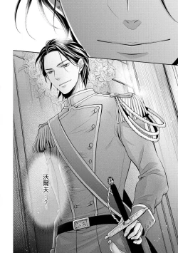 Page 53 of Haitoku no mariāju| 背德的MARRIAGE～王女沉溺於支配者的指尖～