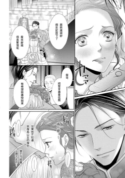 Page 55 of Haitoku no mariāju| 背德的MARRIAGE～王女沉溺於支配者的指尖～