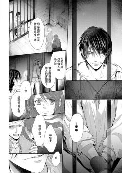 Page 6 of Haitoku no mariāju| 背德的MARRIAGE～王女沉溺於支配者的指尖～