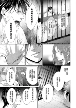 Page 7 of Haitoku no mariāju| 背德的MARRIAGE～王女沉溺於支配者的指尖～