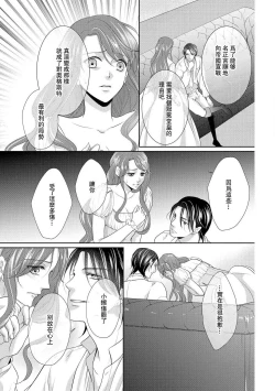 Page 95 of Haitoku no mariāju| 背德的MARRIAGE～王女沉溺於支配者的指尖～