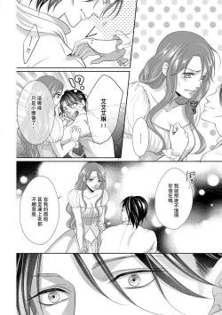 Page 96 of Haitoku no mariāju| 背德的MARRIAGE～王女沉溺於支配者的指尖～