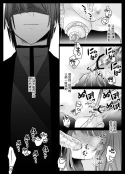 Page 37 of Junketsu no Miko ga Ochiru made沉溺于被触手折磨的快乐~