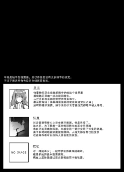 Page 39 of Junketsu no Miko ga Ochiru made沉溺于被触手折磨的快乐~