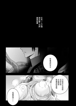 Page 3 of Junketsu no Miko ga Ochiru made沉溺于被触手折磨的快乐~