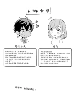 Page 30 of Game no Danna ga Spa Shota Sultan Datta Ken | 关于游戏中的老公是正太苏丹这档事