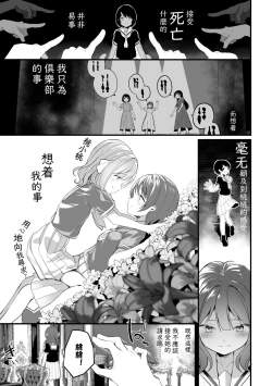 Page 15 of 2D Comic Magazine Crazy Psycho Les Kyuuai Ryoujoku Vol.1