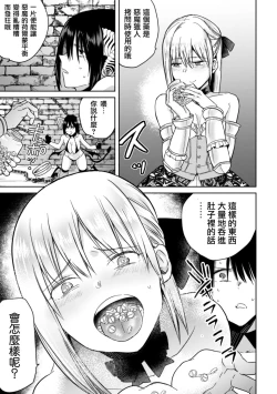 Page 31 of 2D Comic Magazine Crazy Psycho Les Kyuuai Ryoujoku Vol.1