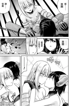 Page 43 of 2D Comic Magazine Crazy Psycho Les Kyuuai Ryoujoku Vol.1