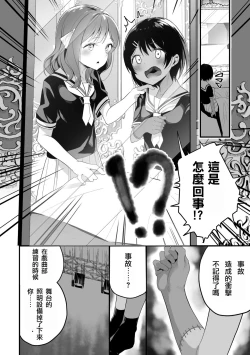 Page 4 of 2D Comic Magazine Crazy Psycho Les Kyuuai Ryoujoku Vol.1