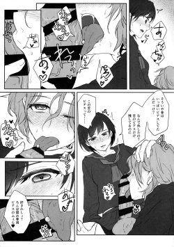 Page 12 of Kono Manshon wa, Petto Kinshi desu