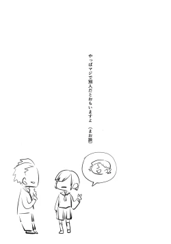 Page 28 of Kono Manshon wa, Petto Kinshi desu