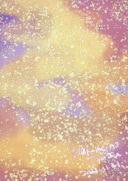 Page 30 of Kono Manshon wa, Petto Kinshi desu