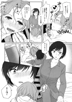 Page 3 of Kono Manshon wa, Petto Kinshi desu